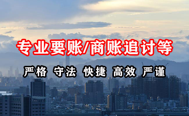 黑龙江收债公司